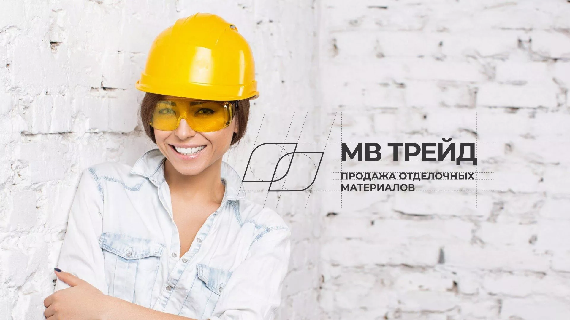 Разработка логотипа и сайта компании «МВ Трейд» в Вичуге